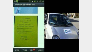 런닝맨 사칭 주의…‘헉! 가짜 차량에 대본까지…’