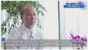 [2012 건강기획인터뷰] 전주지역 종합병원 주치의 이병관 원장을 만나다