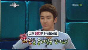 ‘엄친아’ 최시원 재산 공개, “부모님 재산 상속 받을 생각 없어”