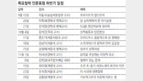 [대구/경북]목요철학 인문포럼 오픈