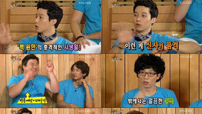 ‘해피투게더’ 양상국 차에 모두 경악!… ‘촌놈 맞아?’