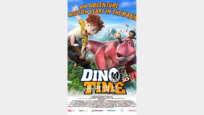 국산 3D 애니메이션 ‘다이노타임’, 한국 슈퍼컴 덕분 제작기간 4년 단축