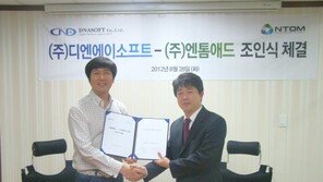  ‘국내 1위 온라인 광고 서비스 리얼클릭, 엔톰애드와 조인식 체결’