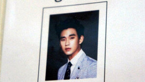 김수현, 입사지원서 유출? ‘합격은 따논 당상’