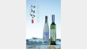 명인이 빗은 고급 전통주 ‘자희향’ 세트 출시