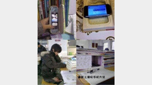 휴대폰 몰래 쓰기, “그 머리를 공부하는 데 좀 써!” 