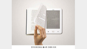 전자책, 생태계 확장을 위한 우선 순위는?