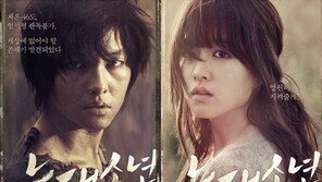 늑대소년 포스터, “송중기, 박보영 이미지 변신 성공?”