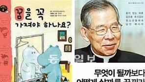 [책에서 진로를 만나다]공부 잘하면 꼭 판사-의사 돼야 하나요