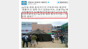  T24 ‘24인용 텐트 혼자치기’… 국방부 반응은? “성공 인정, 가능한걸로!”