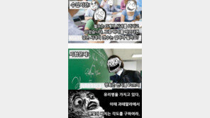 수업과 시험의 사이 ‘공감 100%’… “이런 내 자신이 싫다”