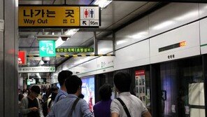 지하철 영화관?… 18일까지 지하철 국제영화제