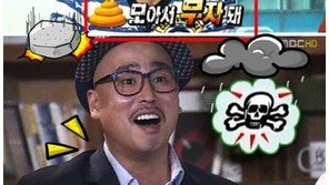  유재석, 길에게 강력 독설 “똥 모아서 부자 돼라!” 