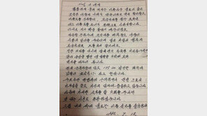 30년 전 아버지 작업 멘트, 아버지의 펜팔 “엄마에겐 못 본 걸로…”