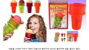 게으른 사람 위한 물건, “자동 회전 머그컵은 탐난다!”