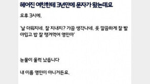 헤어진 여친한테 온 문자, “밥 잘 챙겨 먹어 영민아” 울컥한 이유는?