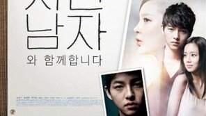 노스페이스 드라마 ‘차칸남자’ 제작 지원