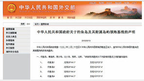 中 “반걸음도 양보 못해” 주권 의지… 센카쿠 다시 격랑속으로