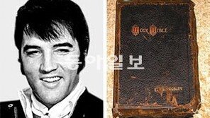 엘비스 프레슬리 성경 1억원에 낙찰