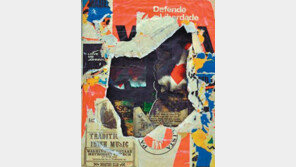 터키 현대미술 거장, 서울에서 만나다