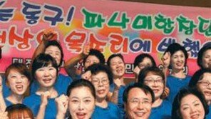 [대전/충남]대전시민합창제 최우수상 판암2동 파나미합창단 수상