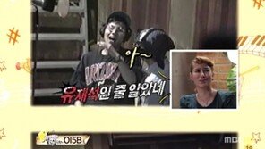 윤종신, 데뷔시절 영상 공개 ‘유재석 아니야?’ 