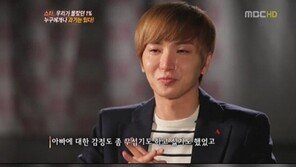 ‘이특 가정불화 고백’ 안타까운 사연, “아버지에 대한 감정은…”