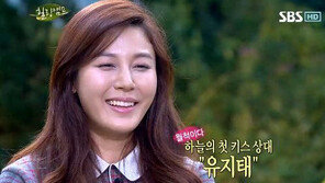 김하늘 “내 첫 키스 상대는 유지태… 억울해” 울상!