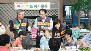 [Money&Life]해피머니·푸드… 무지개 교실… 행복을 전합니다