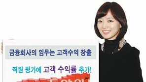 [Money&Life]따뜻한 금융 캠페인 통해 고객의 권리 돌려드려요