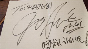 정용진 부회장, 싸이에 받은 사인 자랑…‘열심히 하세요’
