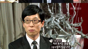 유재석 자체 디스, “요즘 놀러와 자주 보는 분 없어” 폭소!