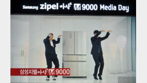 이승기-싸이 댄스듀오 결성? 삼성지펠 아삭 신제품 출시 