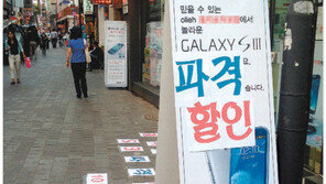 스마트폰 제 값 주고 산 고객만 바보? 통신사 ‘공정가격제’ 1년 만에 먹통