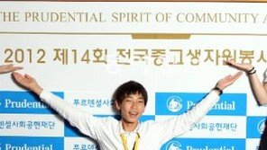 제14회 전국중고생자원봉사대회 장관상 4명… “봉사, 어렵지 않아요”