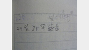 초등학생 일기공감 “오늘은 어제와 똑같음! 그럼 내일도?”