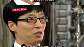 유재석 재치 답변, “다시 태어나면 아내와 결혼…” 폭소!