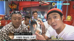 하하 “신세경 실물은 별로~” 폭탄발언 