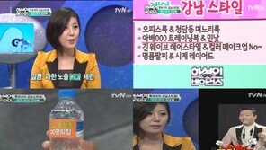 화성인 ‘강남빠녀’, 강북 가더니…“냄새 짜증나”