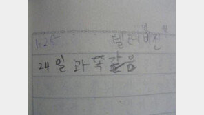 초등학생 일기 공감, “이 일기가 공감이 되는 이유는?”