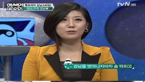 화성인 측 “강남빠녀 조작 아니다…방송 특성 이해해달라”