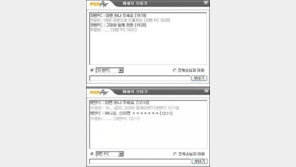 PC방 알바의 설레임 2탄 “괜히 헛물켜다 망신만 당했네”