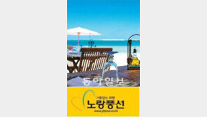 [2012 한국사용품질지수 1위 기업]세계여행업계 리더 목표로 고객만족 실천한다