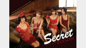 시크릿, 13일 새앨범 발표…파격변신 예고