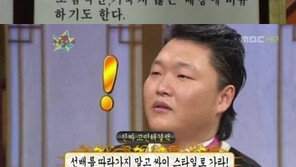 강호동 “싸이 스타일 고수하면 성공” 예언… “작가는 알고 있었다!”