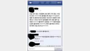 출석체크 포기, 교수님의 실수로 정원이 그만… ‘폭소’