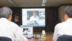 “자, 시작합시다” 정부중앙청사 영상회의