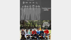 ‘무한도전’ 슈퍼7 콘서트 예매 전쟁, “이번 기회 놓칠 수 없어!”