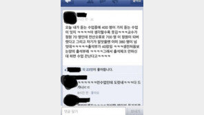 출석체크 포기 ‘폭소’… “도대체 무슨 수업이길래 이런 인기가?”