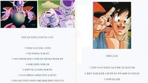 프리더와 손오공의 재발견, “어렸을 땐 몰랐는데 크고 보니…”